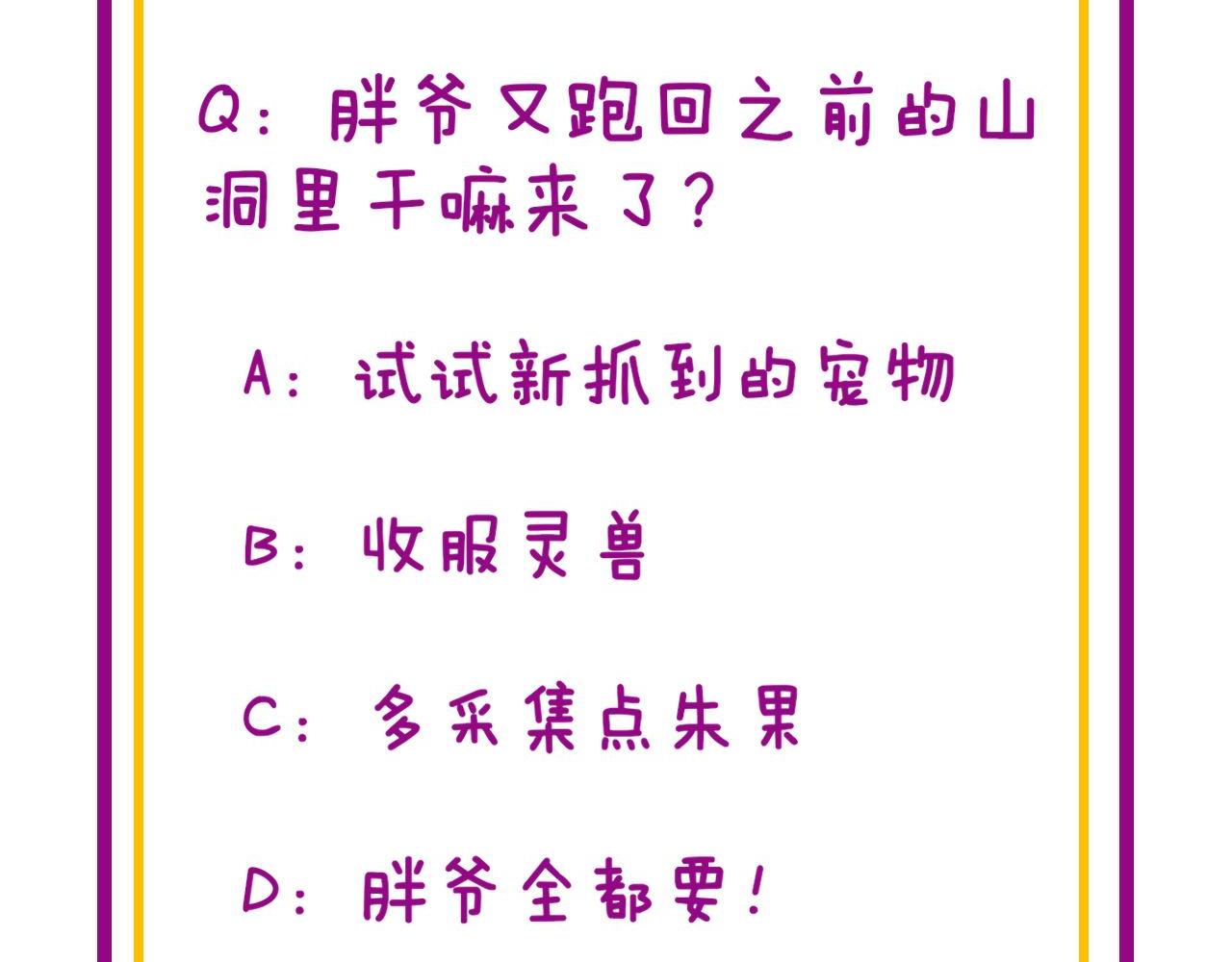 毒手巫医韩漫全集-第304话 假发无删减无遮挡章节图片 