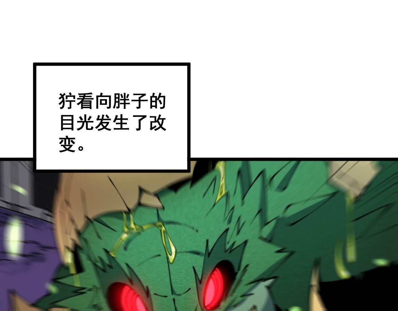 毒手巫医韩漫全集-第304话 假发无删减无遮挡章节图片 