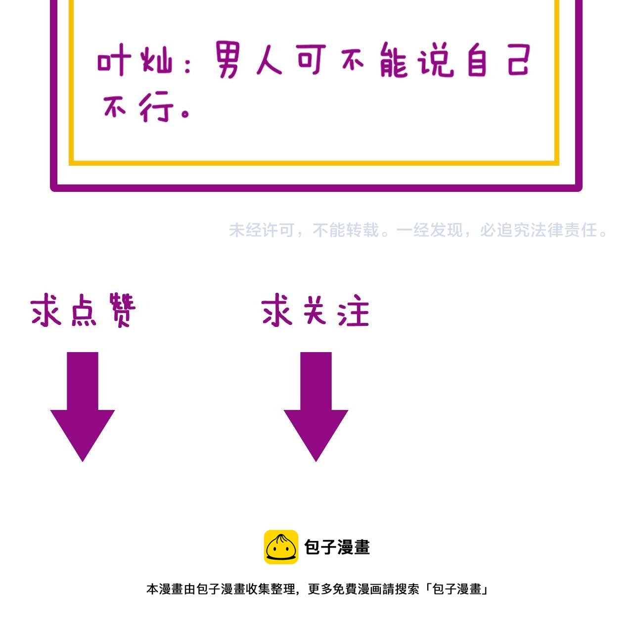 毒手巫医韩漫全集-第304话 假发无删减无遮挡章节图片 