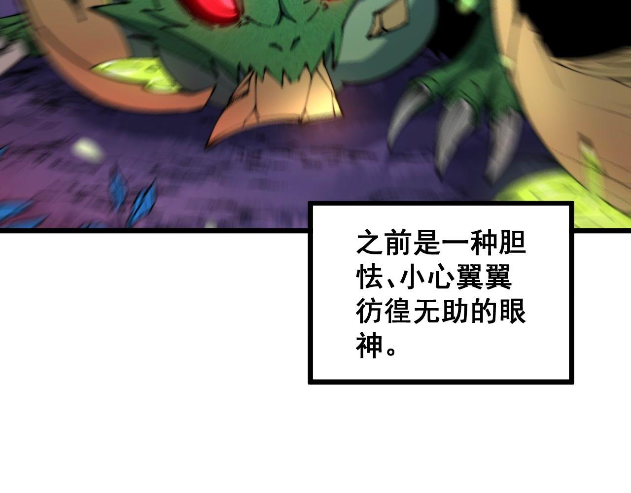 毒手巫医韩漫全集-第304话 假发无删减无遮挡章节图片 