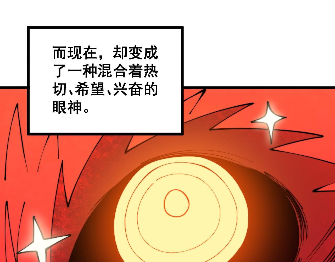 毒手巫医韩漫全集-第304话 假发无删减无遮挡章节图片 
