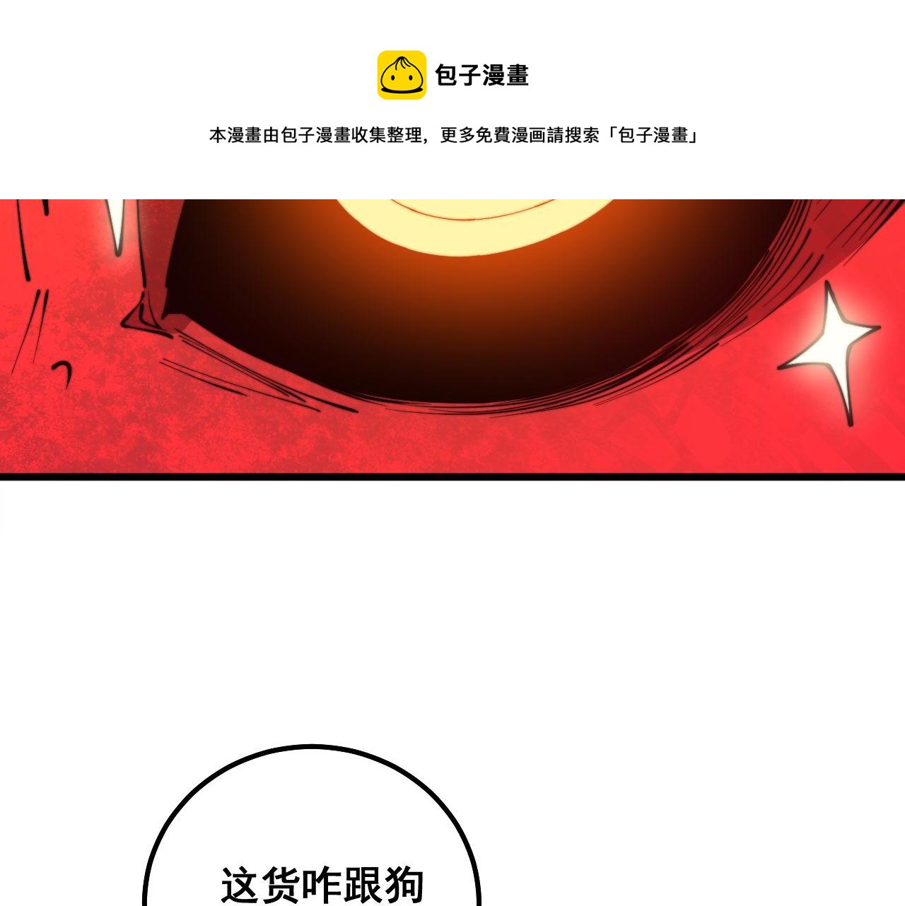 毒手巫医韩漫全集-第304话 假发无删减无遮挡章节图片 