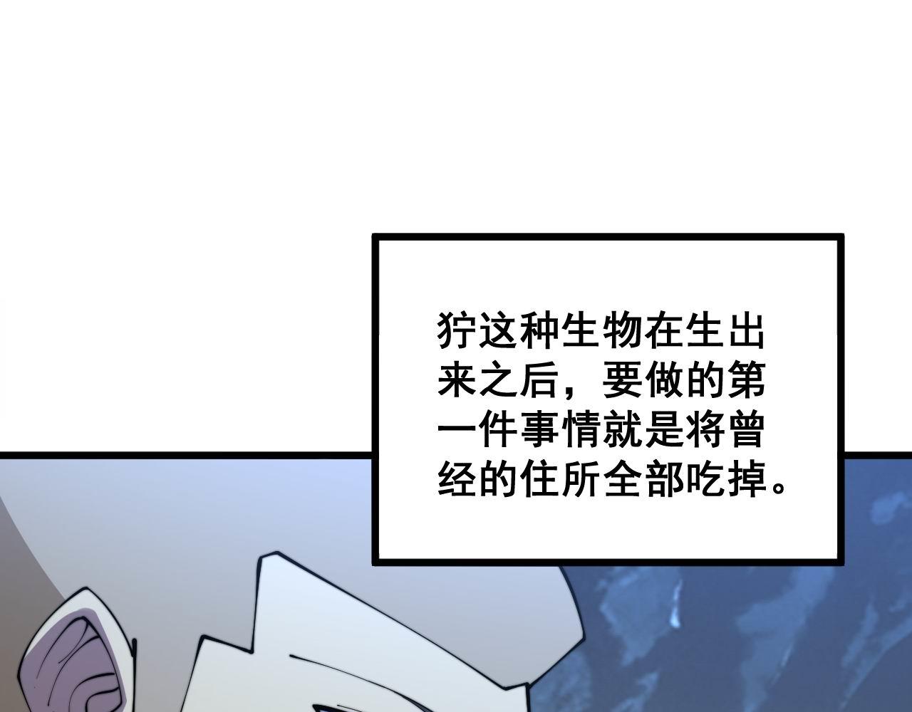 毒手巫医韩漫全集-第304话 假发无删减无遮挡章节图片 