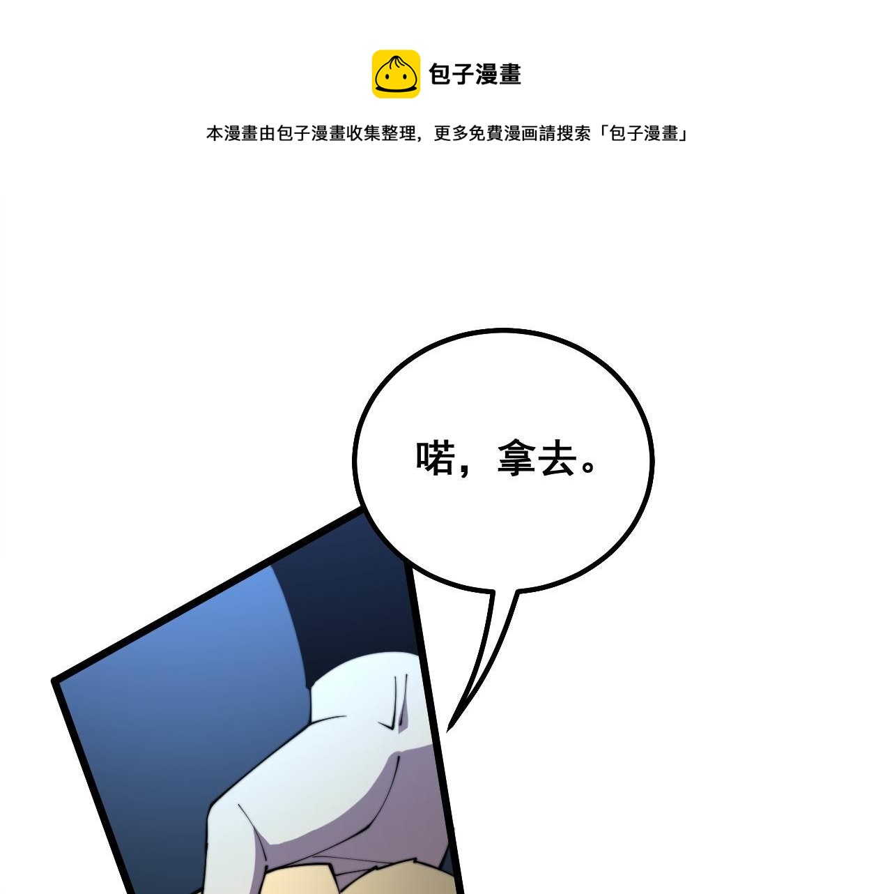 毒手巫医韩漫全集-第304话 假发无删减无遮挡章节图片 