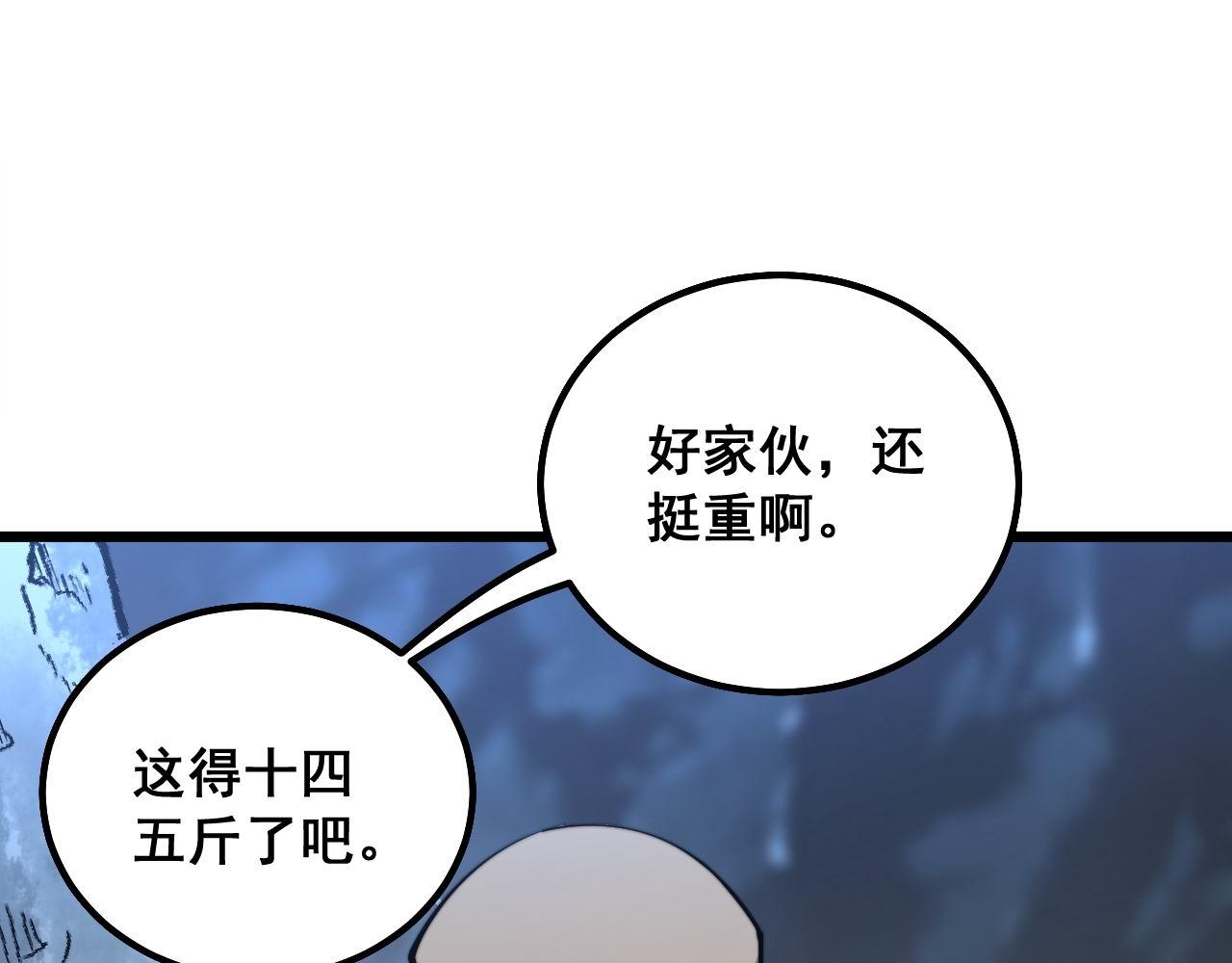 毒手巫医韩漫全集-第304话 假发无删减无遮挡章节图片 
