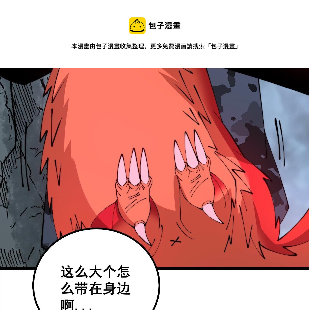 毒手巫医韩漫全集-第304话 假发无删减无遮挡章节图片 