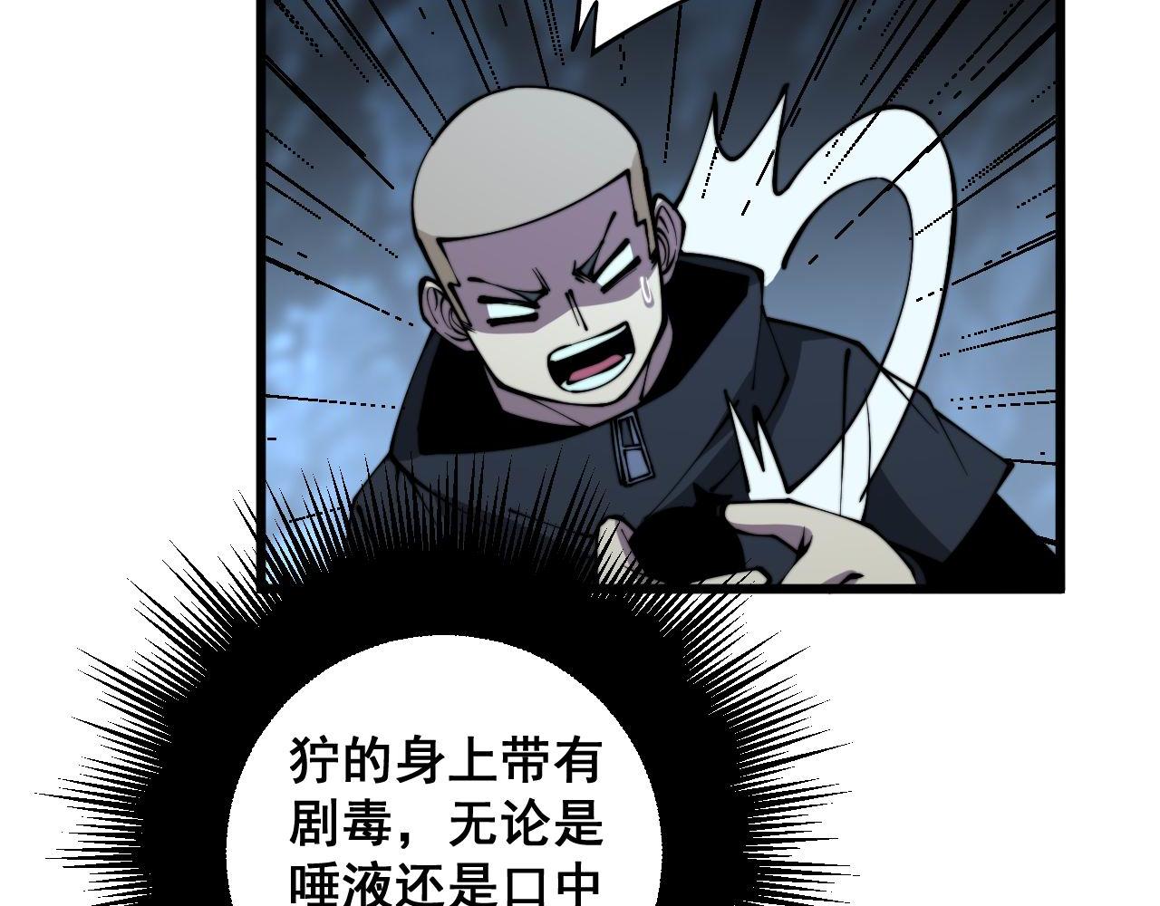 毒手巫医韩漫全集-第304话 假发无删减无遮挡章节图片 
