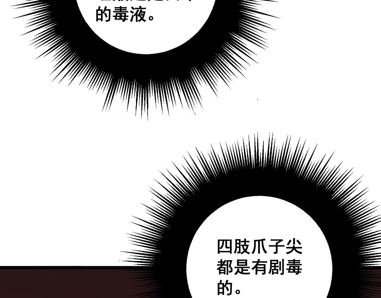毒手巫医韩漫全集-第304话 假发无删减无遮挡章节图片 