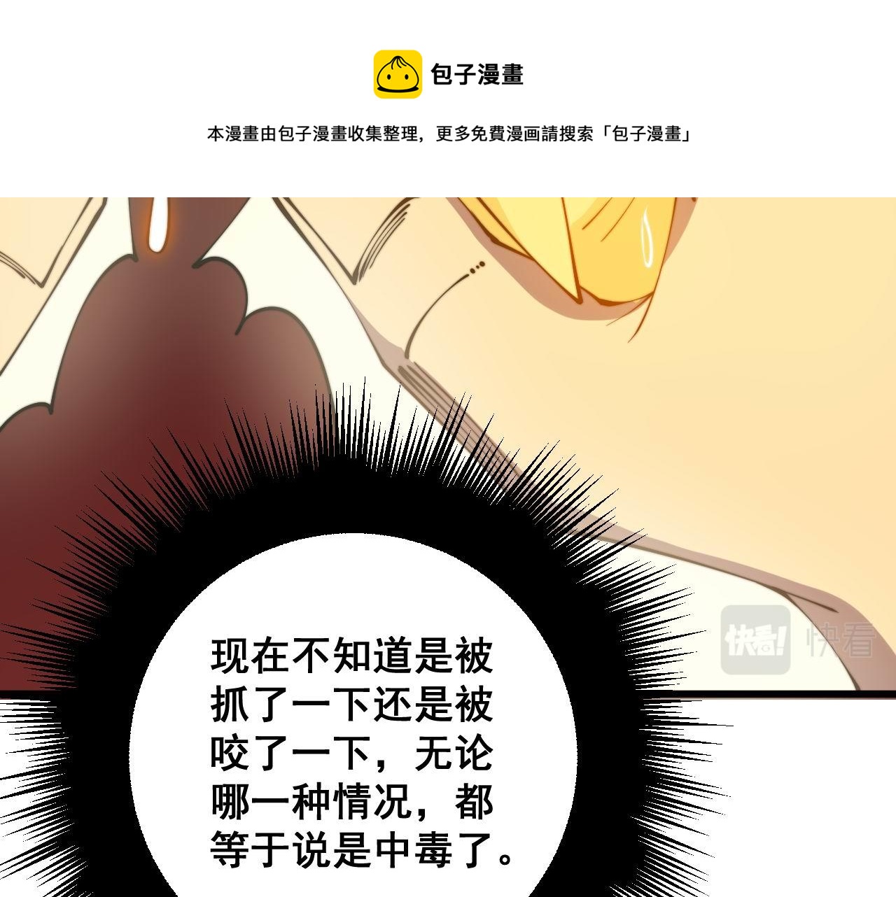 毒手巫医韩漫全集-第304话 假发无删减无遮挡章节图片 