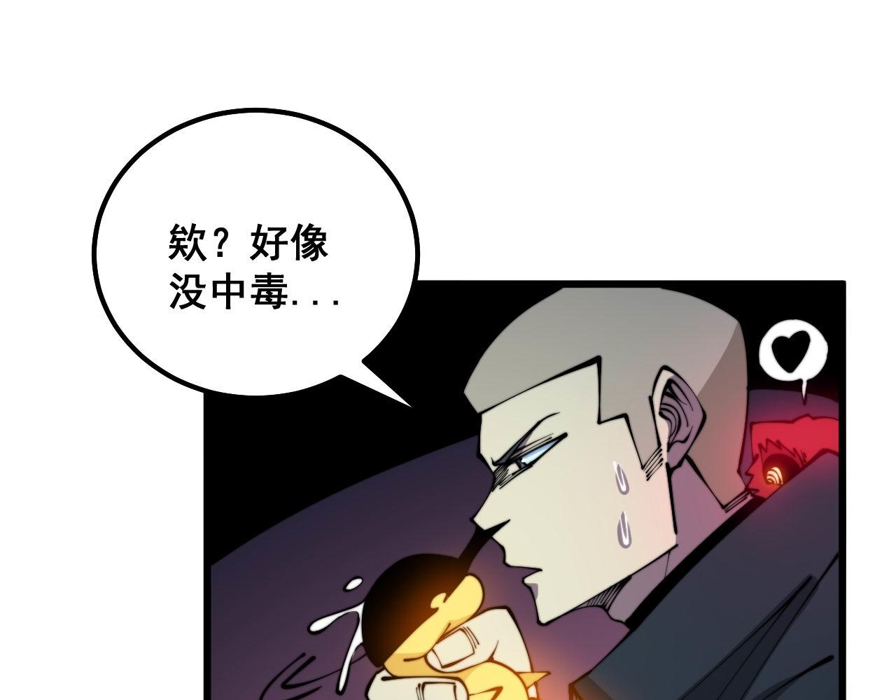 毒手巫医韩漫全集-第304话 假发无删减无遮挡章节图片 