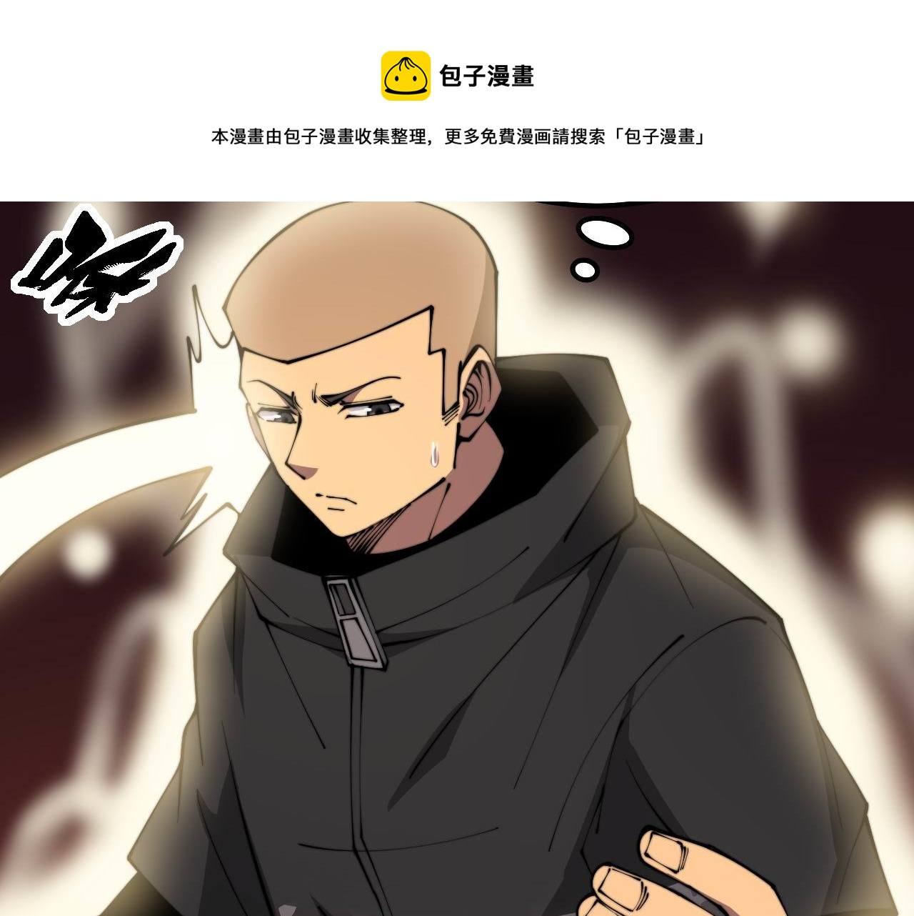 毒手巫医韩漫全集-第304话 假发无删减无遮挡章节图片 