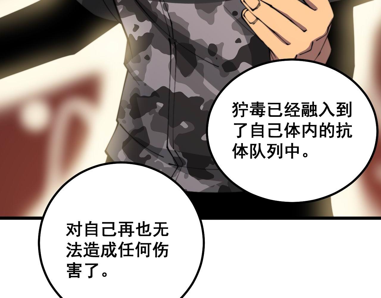 毒手巫医韩漫全集-第304话 假发无删减无遮挡章节图片 