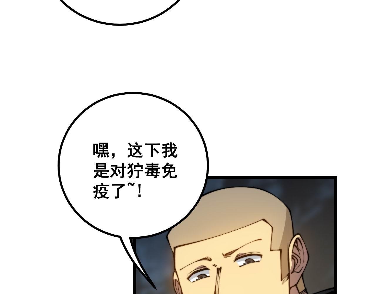 毒手巫医韩漫全集-第304话 假发无删减无遮挡章节图片 