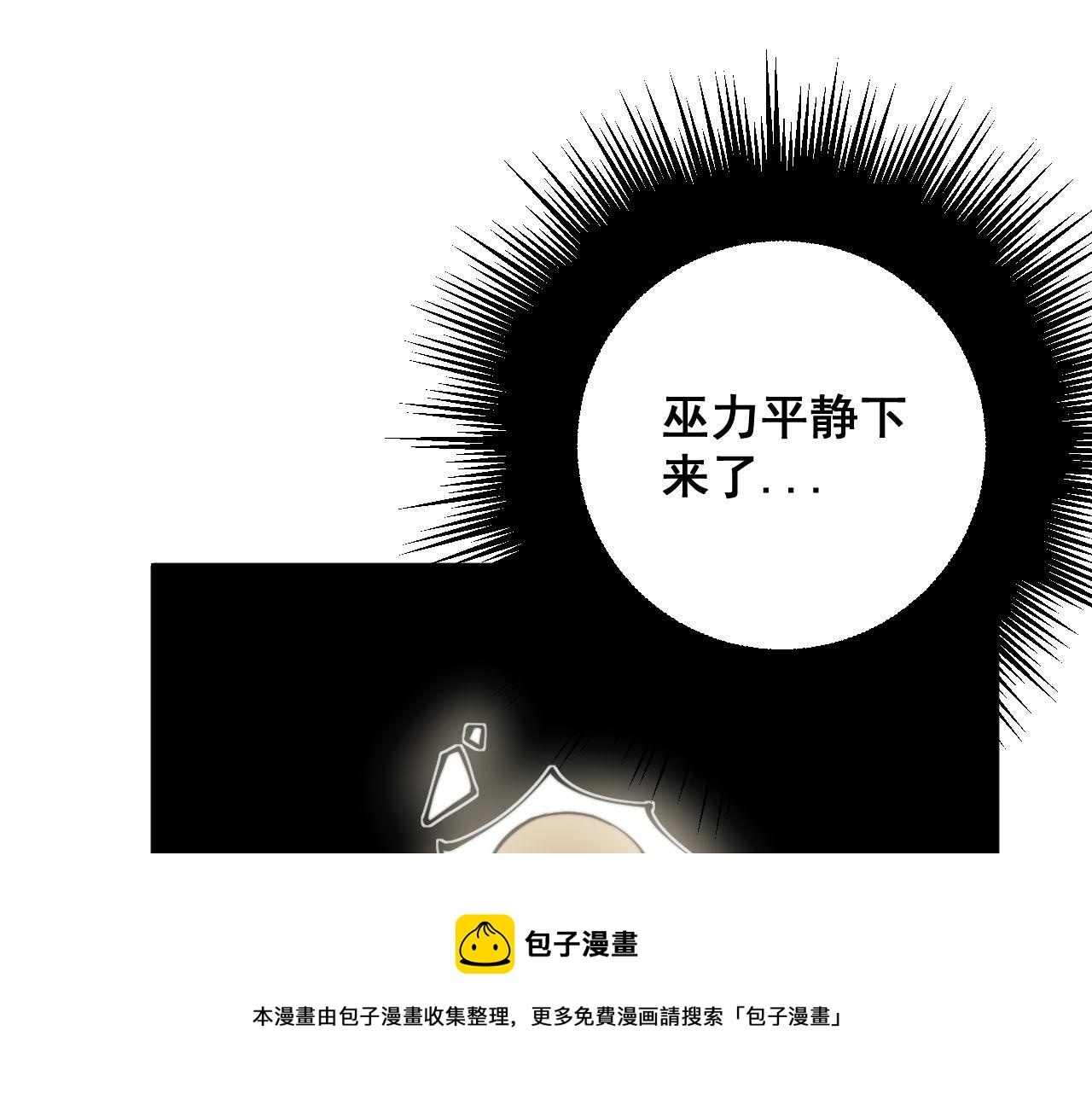 毒手巫医韩漫全集-第304话 假发无删减无遮挡章节图片 