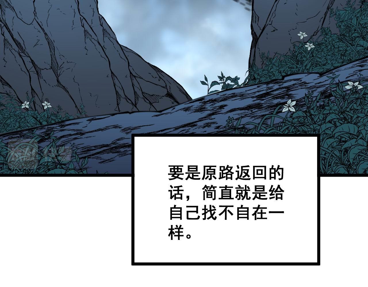 毒手巫医韩漫全集-第304话 假发无删减无遮挡章节图片 