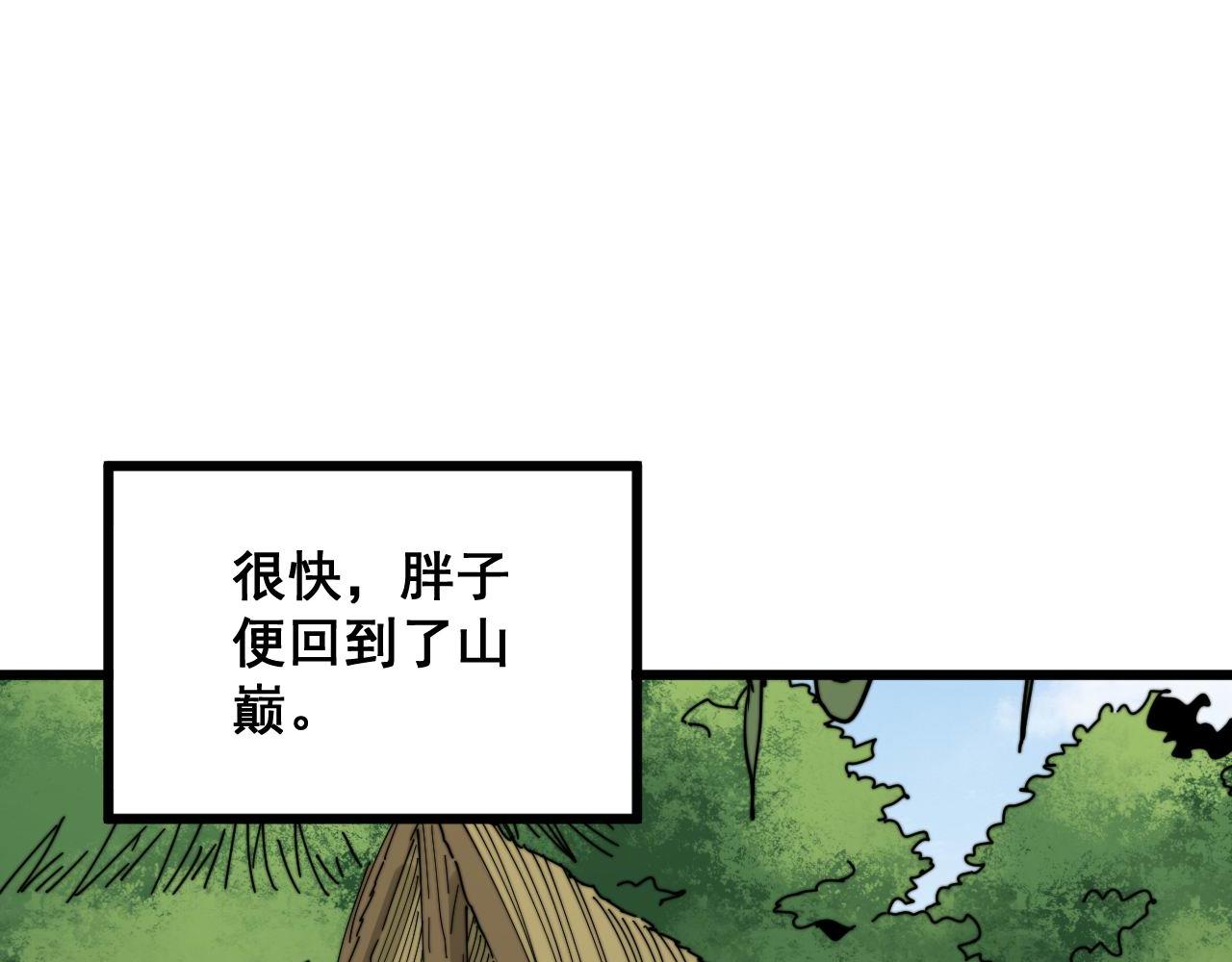 毒手巫医韩漫全集-第304话 假发无删减无遮挡章节图片 