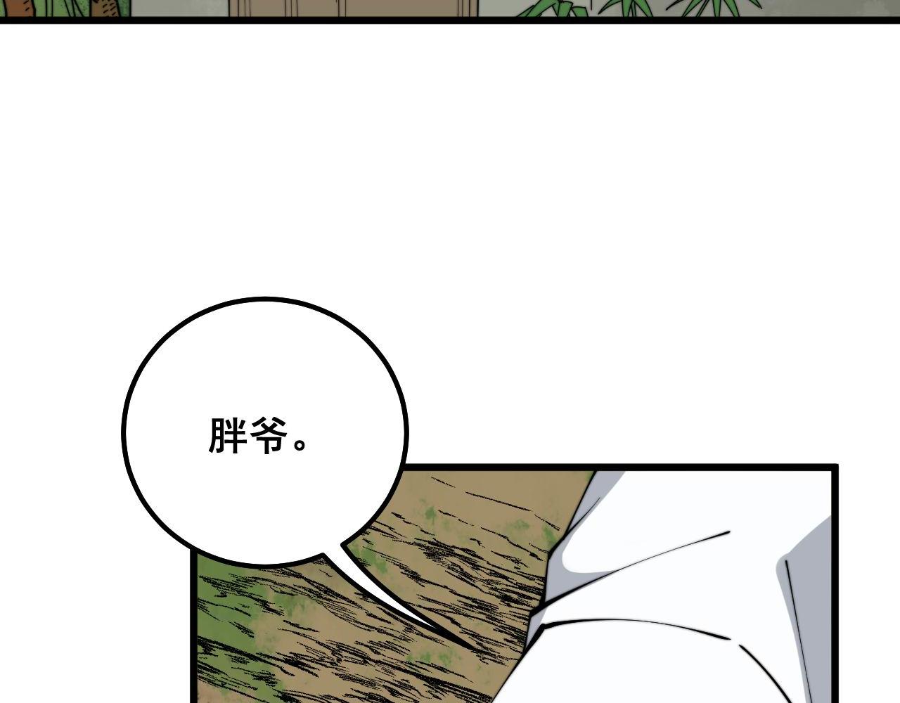 毒手巫医韩漫全集-第304话 假发无删减无遮挡章节图片 