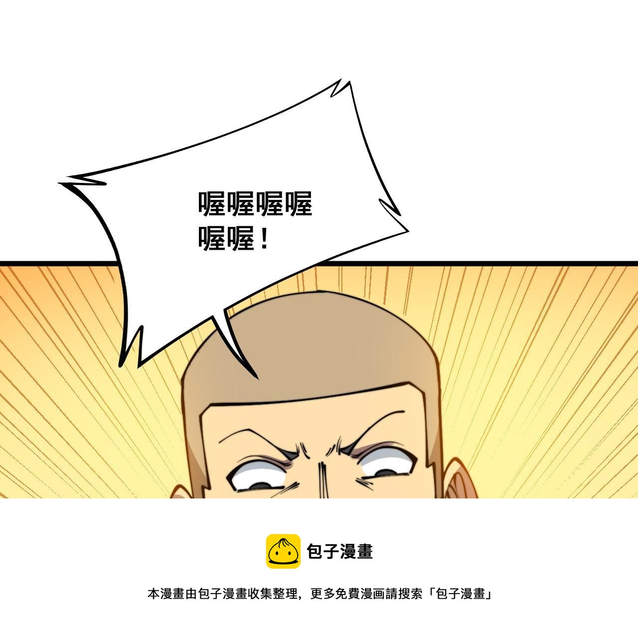 毒手巫医韩漫全集-第304话 假发无删减无遮挡章节图片 