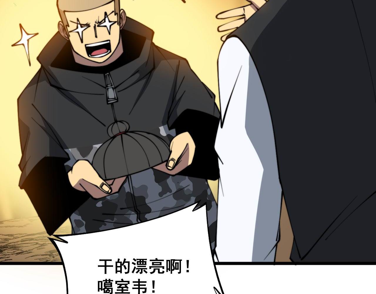 毒手巫医韩漫全集-第304话 假发无删减无遮挡章节图片 