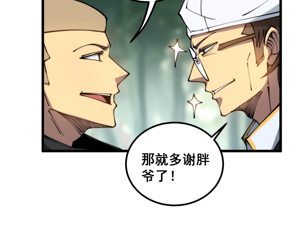 毒手巫医韩漫全集-第304话 假发无删减无遮挡章节图片 