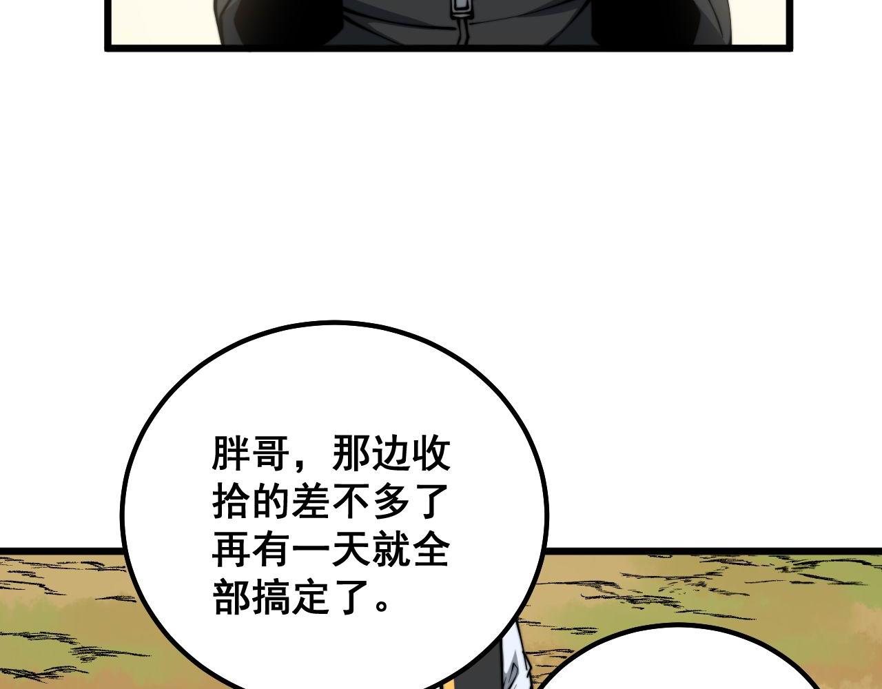 毒手巫医韩漫全集-第304话 假发无删减无遮挡章节图片 