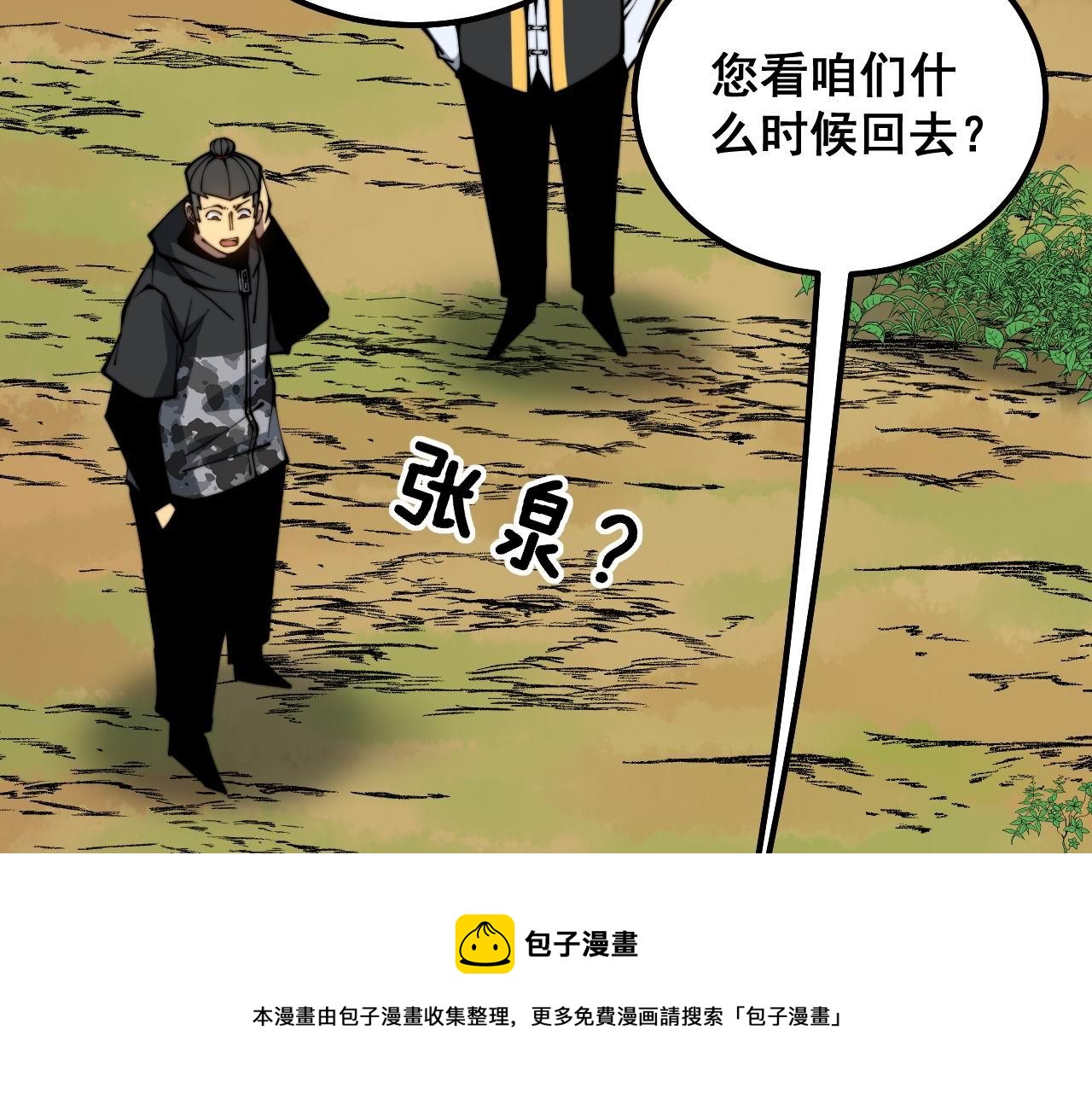 毒手巫医韩漫全集-第304话 假发无删减无遮挡章节图片 