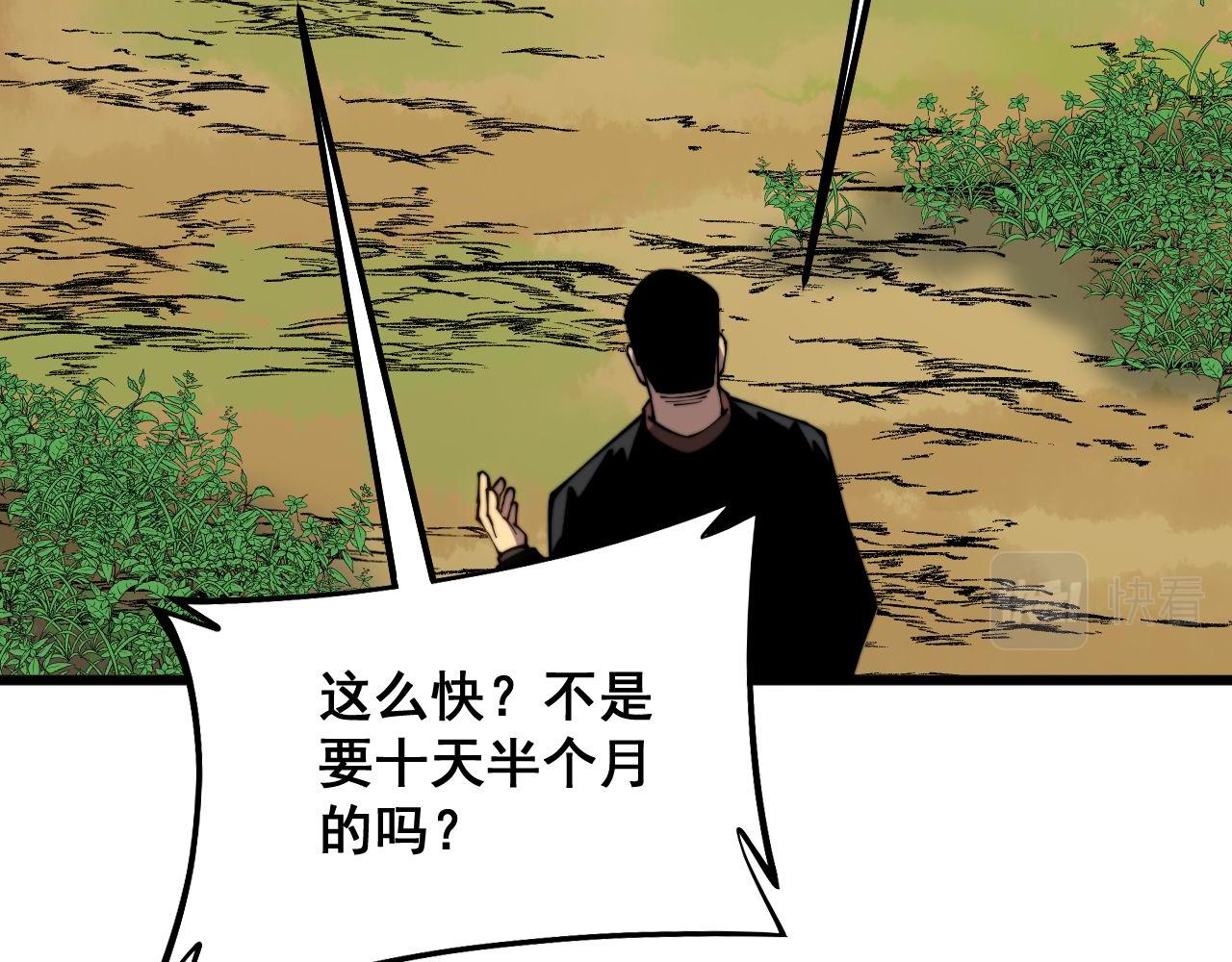 毒手巫医韩漫全集-第304话 假发无删减无遮挡章节图片 