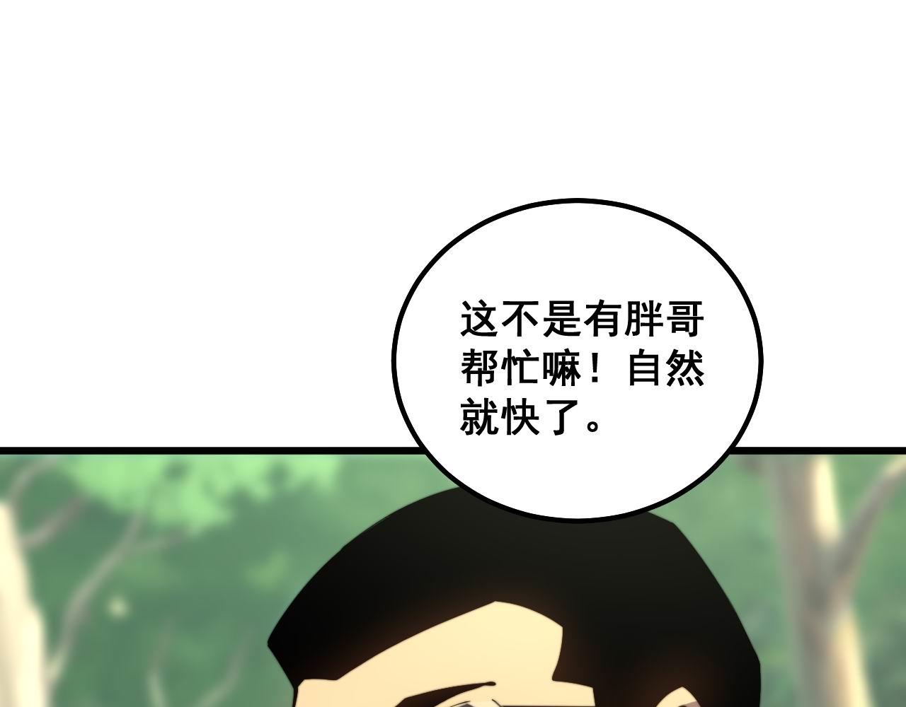 毒手巫医韩漫全集-第304话 假发无删减无遮挡章节图片 