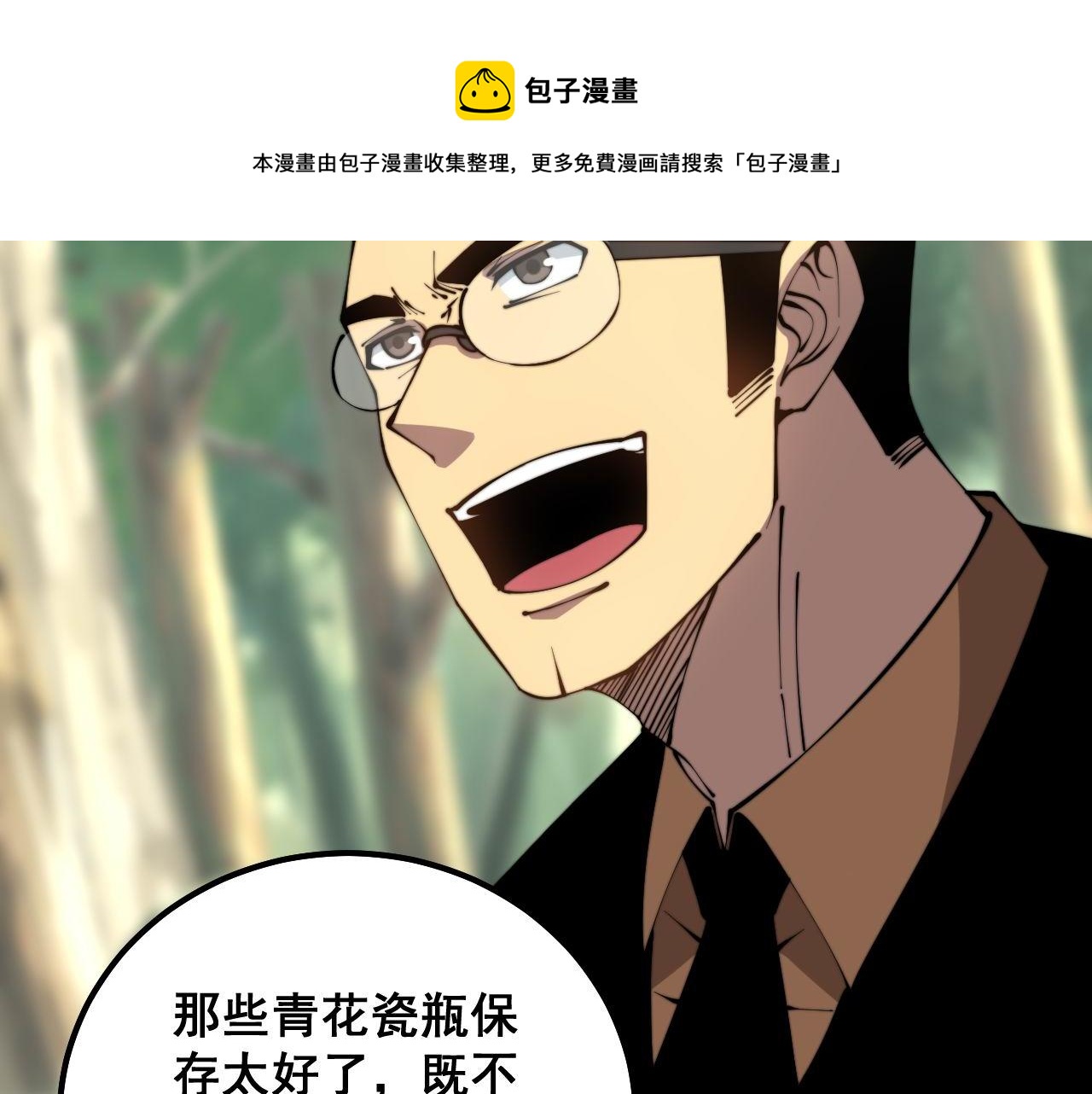 毒手巫医韩漫全集-第304话 假发无删减无遮挡章节图片 