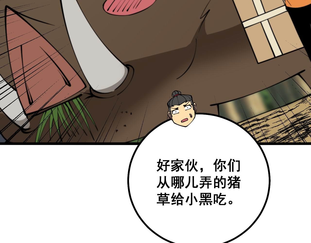 毒手巫医韩漫全集-第304话 假发无删减无遮挡章节图片 