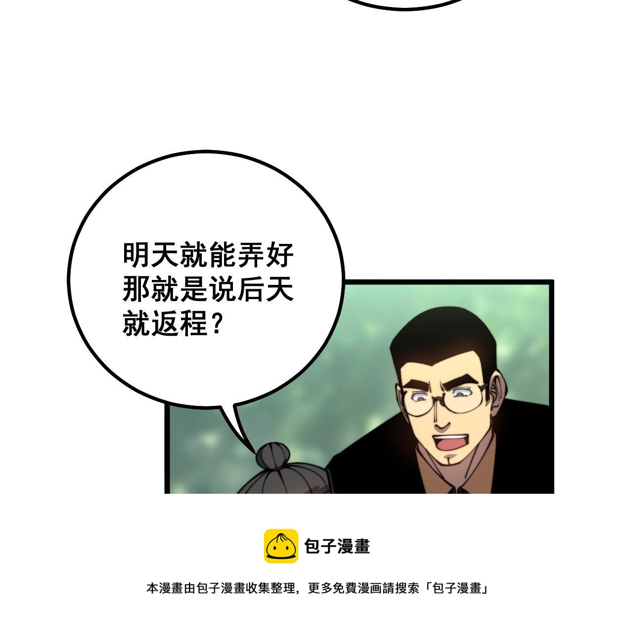 毒手巫医韩漫全集-第304话 假发无删减无遮挡章节图片 