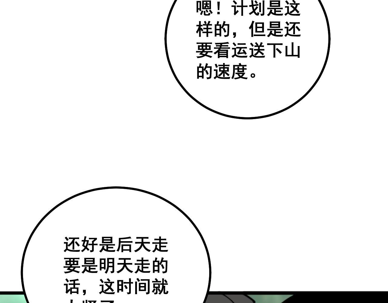 毒手巫医韩漫全集-第304话 假发无删减无遮挡章节图片 