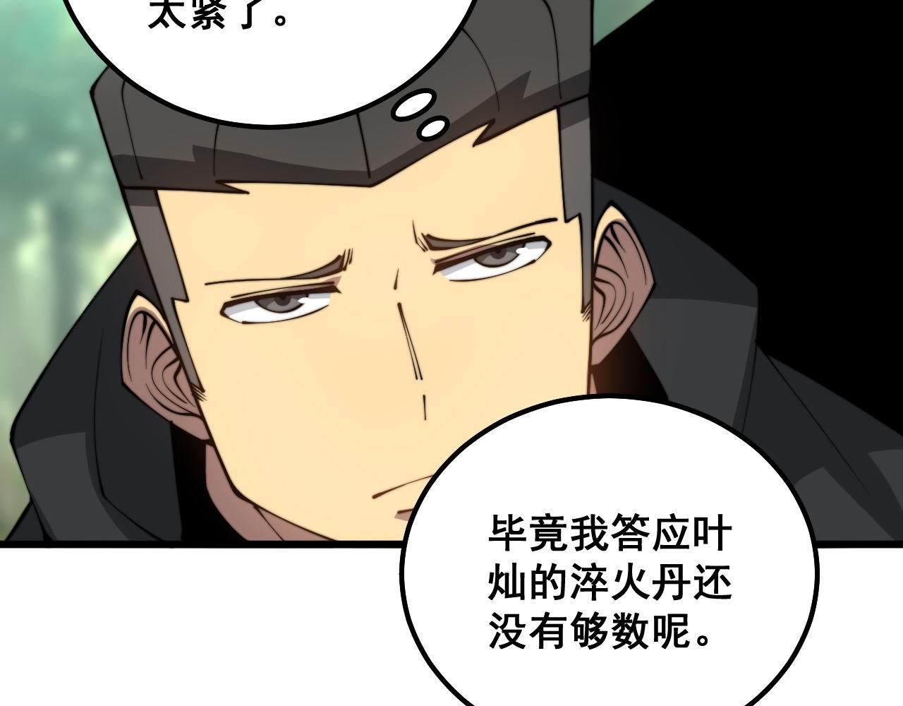 毒手巫医韩漫全集-第304话 假发无删减无遮挡章节图片 