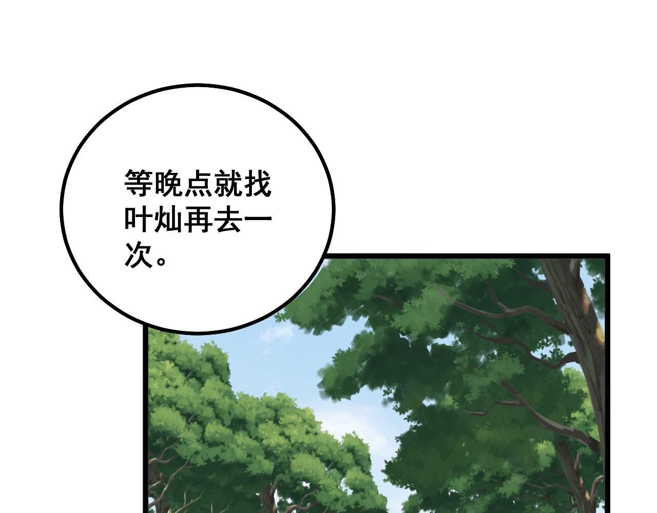 毒手巫医韩漫全集-第304话 假发无删减无遮挡章节图片 