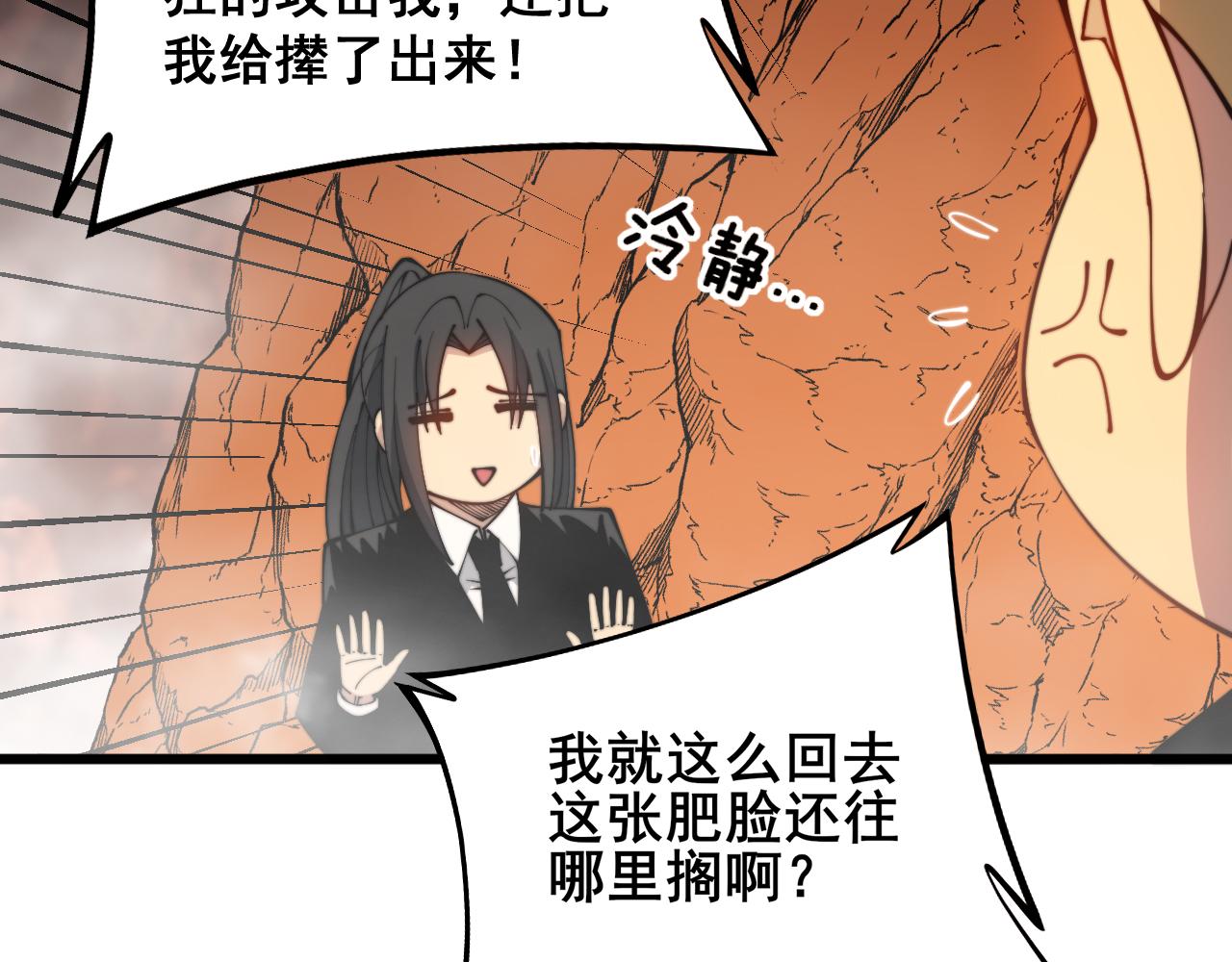 毒手巫医韩漫全集-第305话 梅开二度无删减无遮挡章节图片 