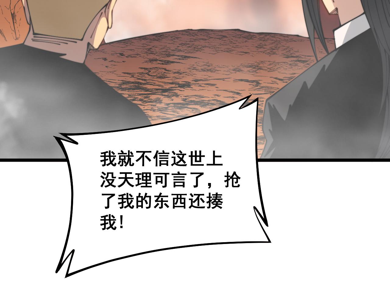 毒手巫医韩漫全集-第305话 梅开二度无删减无遮挡章节图片 