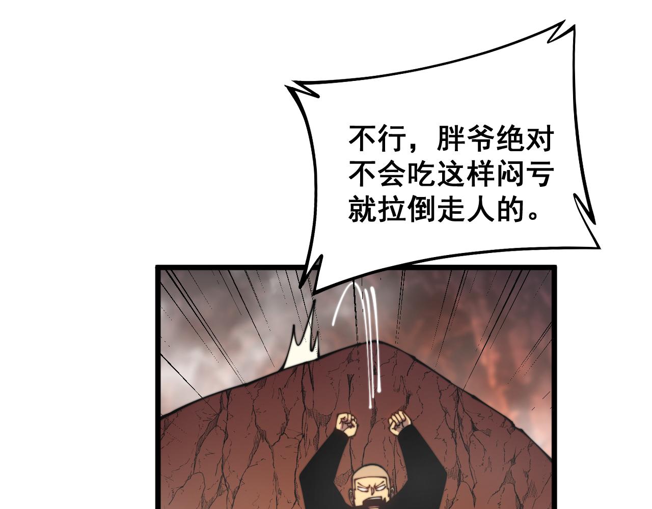 毒手巫医韩漫全集-第305话 梅开二度无删减无遮挡章节图片 