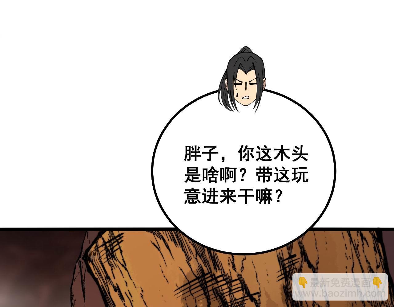 毒手巫医韩漫全集-第305话 梅开二度无删减无遮挡章节图片 