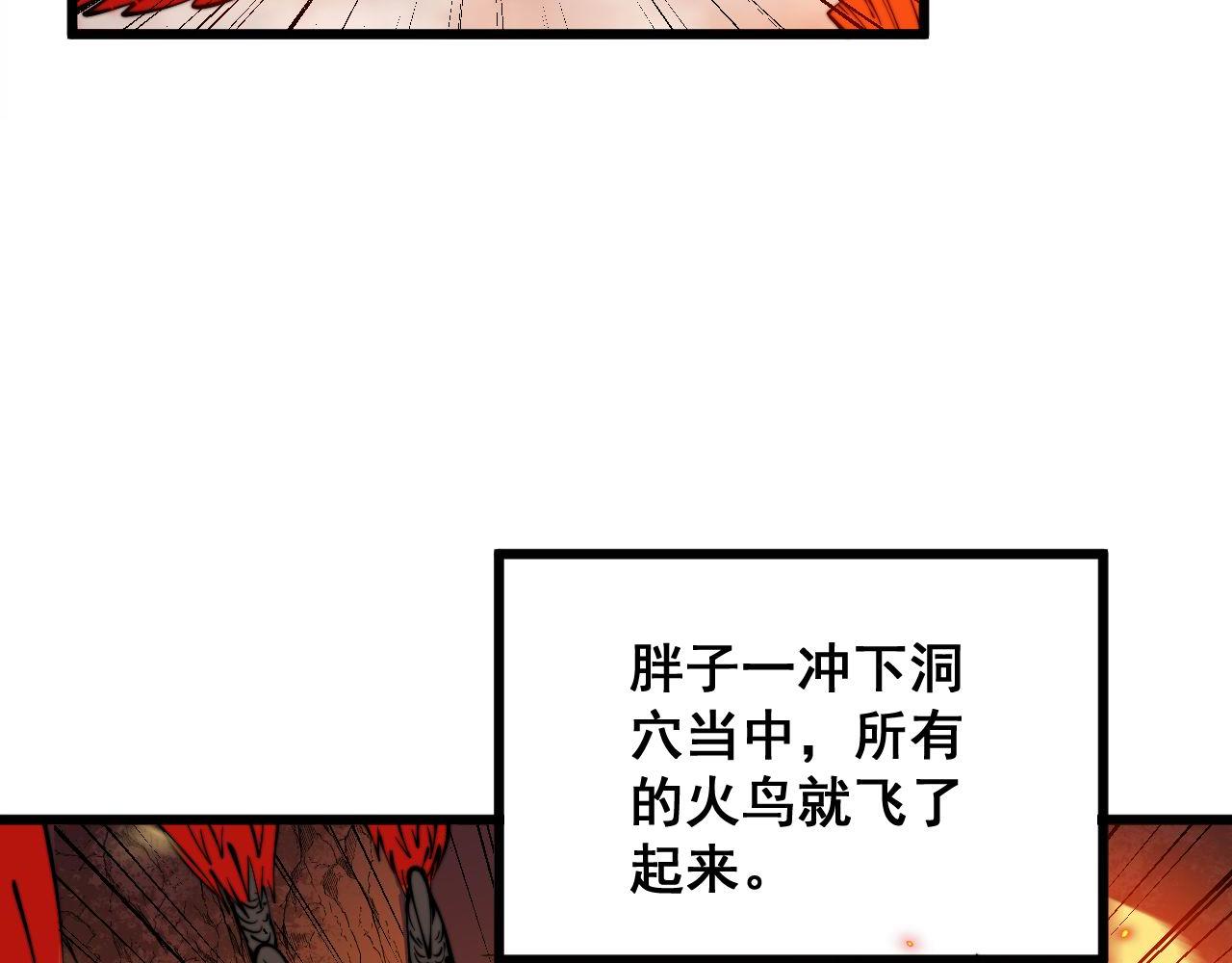 毒手巫医韩漫全集-第305话 梅开二度无删减无遮挡章节图片 