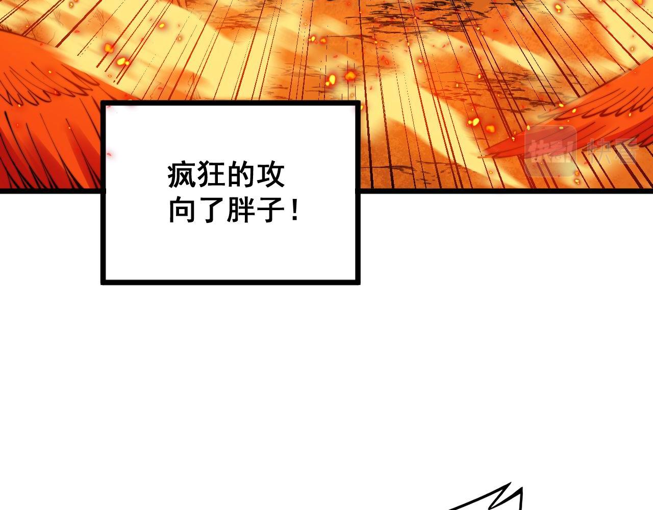 毒手巫医韩漫全集-第305话 梅开二度无删减无遮挡章节图片 