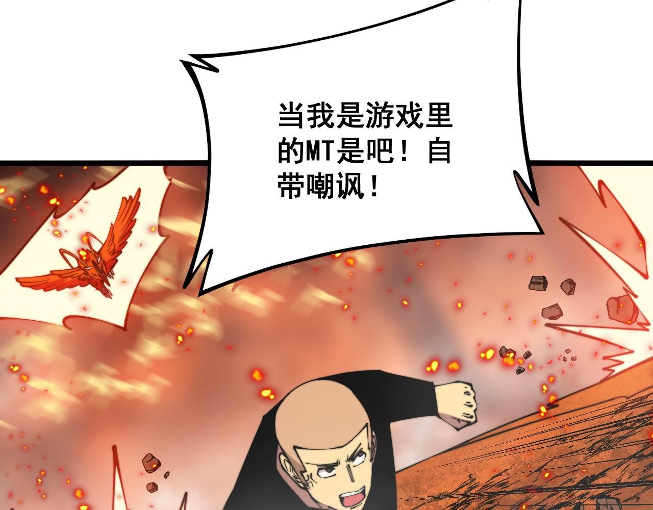 毒手巫医韩漫全集-第305话 梅开二度无删减无遮挡章节图片 