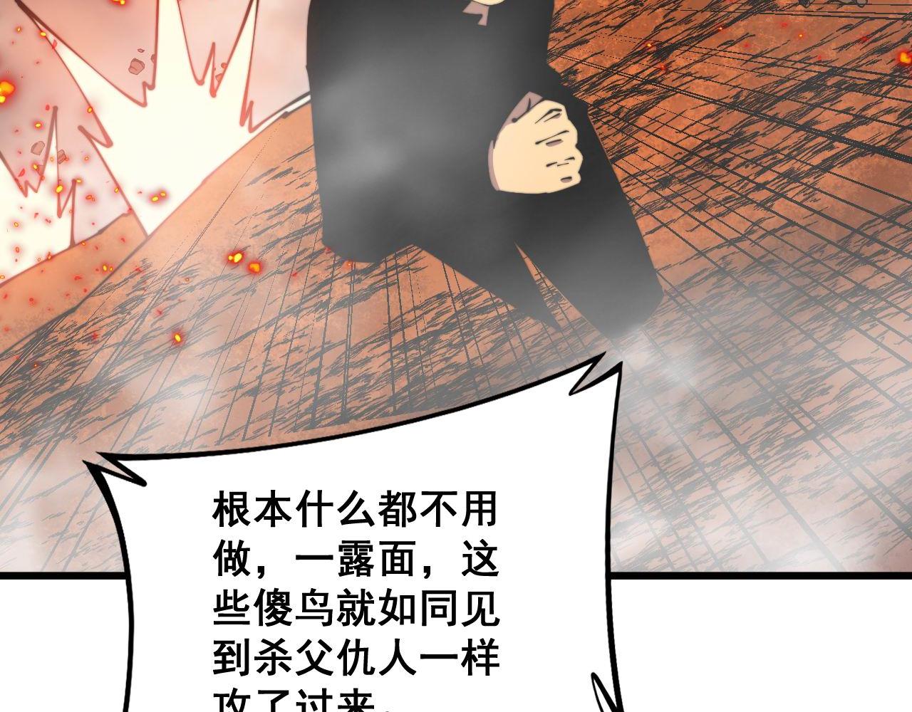 毒手巫医韩漫全集-第305话 梅开二度无删减无遮挡章节图片 