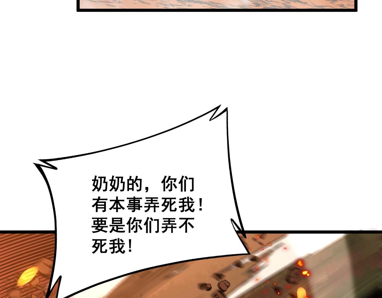 毒手巫医韩漫全集-第305话 梅开二度无删减无遮挡章节图片 