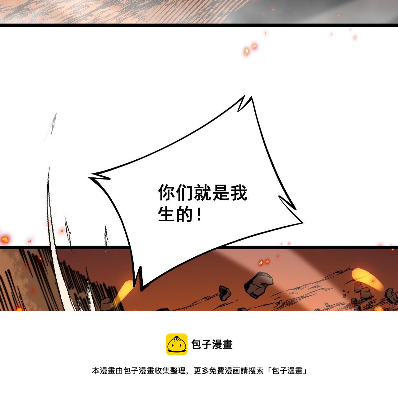 毒手巫医韩漫全集-第305话 梅开二度无删减无遮挡章节图片 