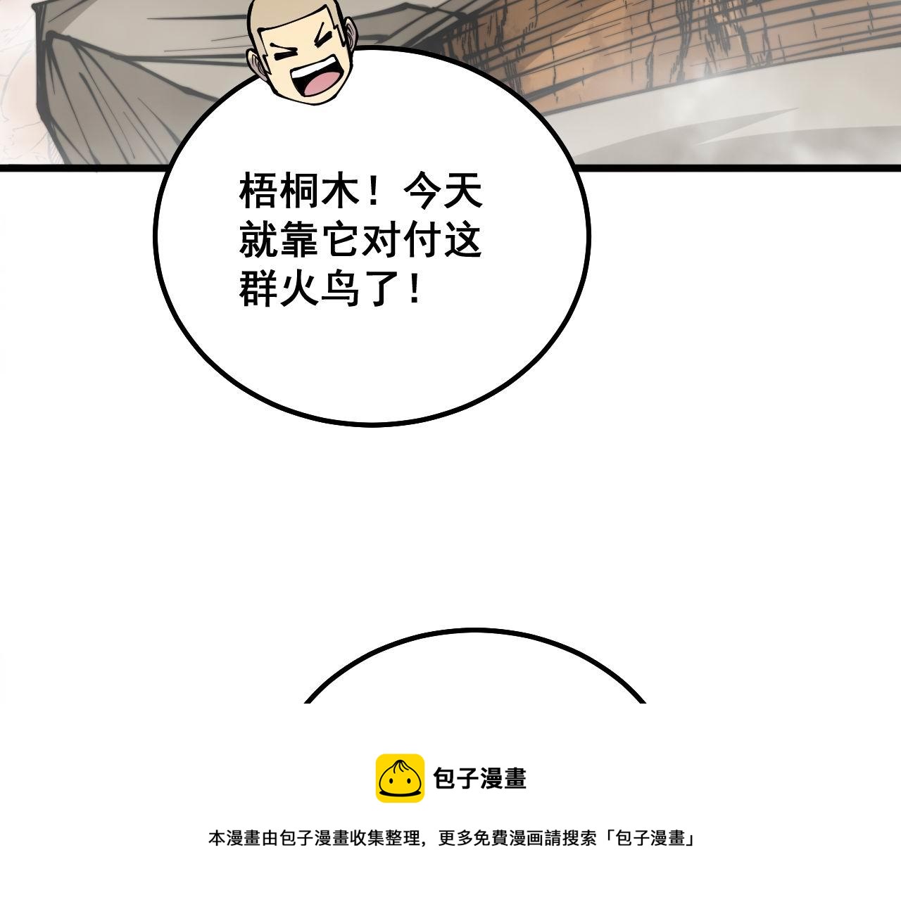 毒手巫医韩漫全集-第305话 梅开二度无删减无遮挡章节图片 