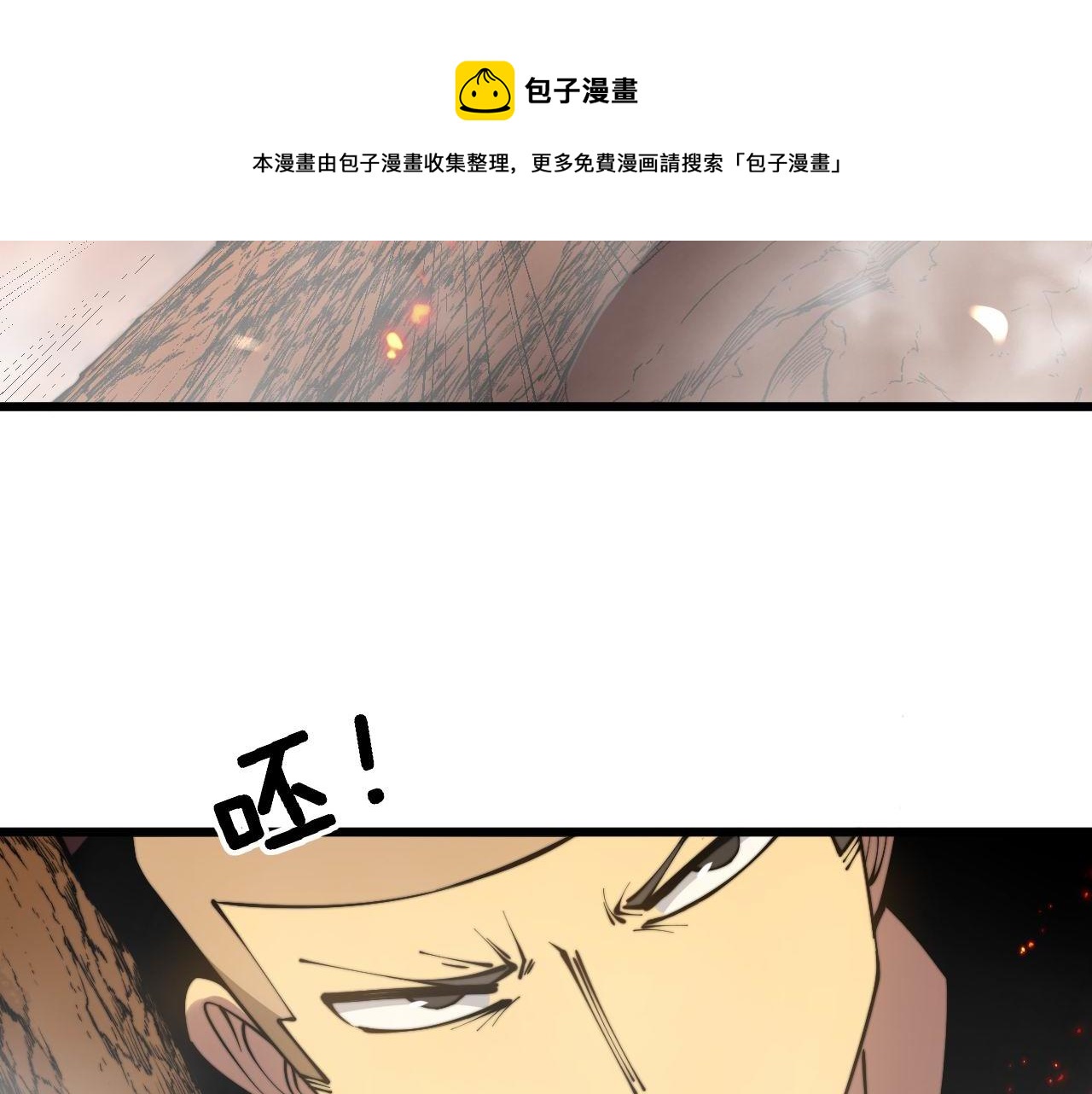 毒手巫医韩漫全集-第305话 梅开二度无删减无遮挡章节图片 