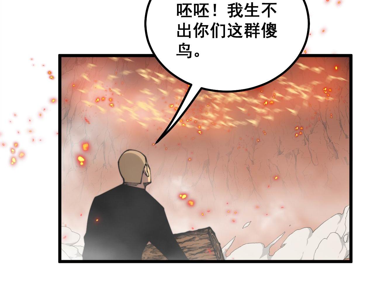 毒手巫医韩漫全集-第305话 梅开二度无删减无遮挡章节图片 