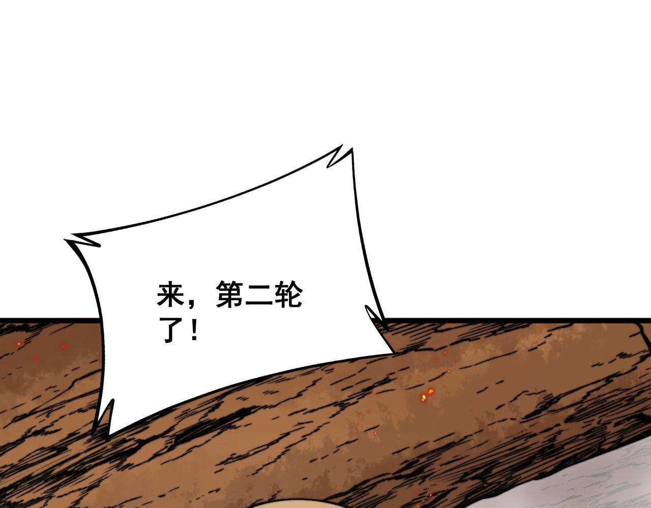 毒手巫医韩漫全集-第305话 梅开二度无删减无遮挡章节图片 