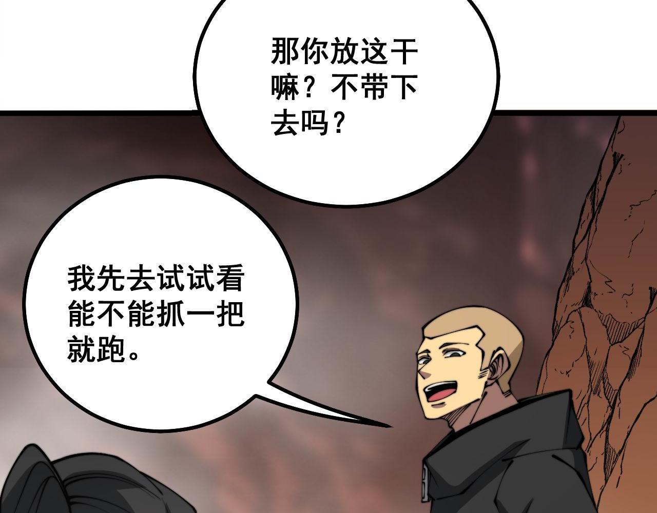 毒手巫医韩漫全集-第305话 梅开二度无删减无遮挡章节图片 