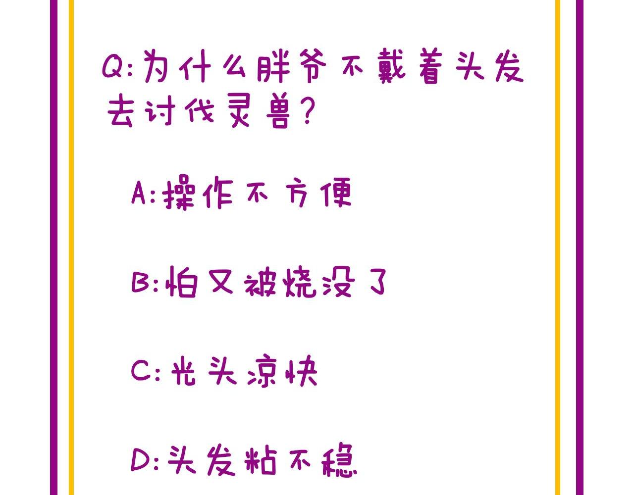 毒手巫医韩漫全集-第305话 梅开二度无删减无遮挡章节图片 